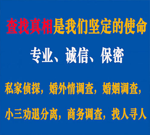 关于镇雄慧探调查事务所